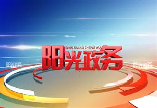 出入境服務 便捷通行，政策解讀