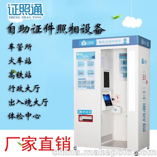 自動照相屋走進(jìn)上海地鐵 證件照機(jī)器工廠如何重塑快節(jié)奏都市生活